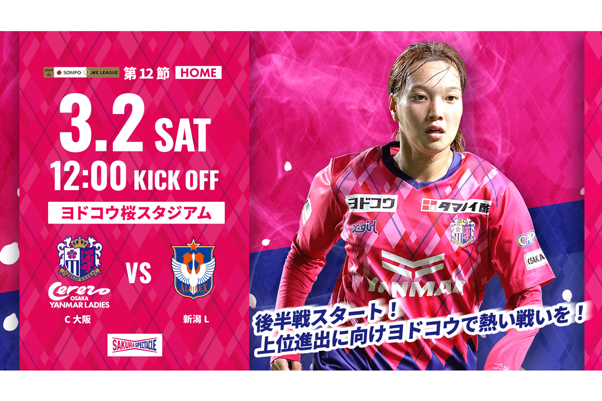 ガンバ大阪2025 アウェイレプリカユニフォーム 14 絡ま 山田康太選手
